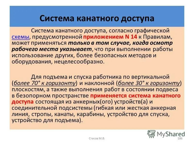 Форма справки психиатрического освидетельствования работников. Правил противопожарного режима в российской федерации. Приложения n 2 к правилам. Правил противопожарного режима в российской федерации. Форма маршрута перевозки наркотических веществ.
