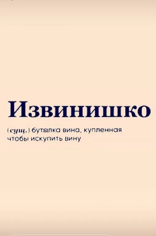 Как загладить свою вину. Загладить вину открытка. Как искупить вину. Загладить вину Мем. Вина перед мужем