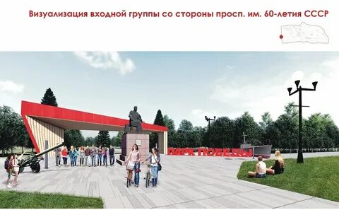 9 мая липецк парк победы