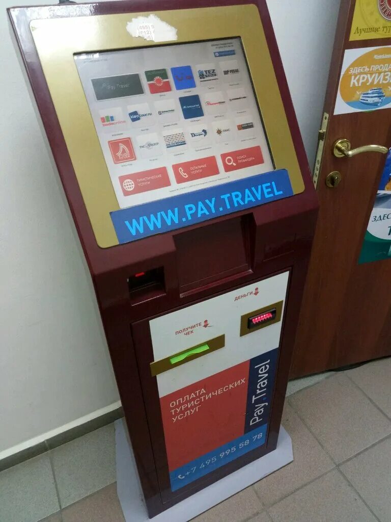 Пай Тревел терминал. Терминал BPAY. Платежный терминал пей Тревел. Терминал pay Travel Пермь. Терминал пей