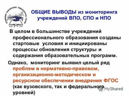 Учреждение высшего профессионального образования южно