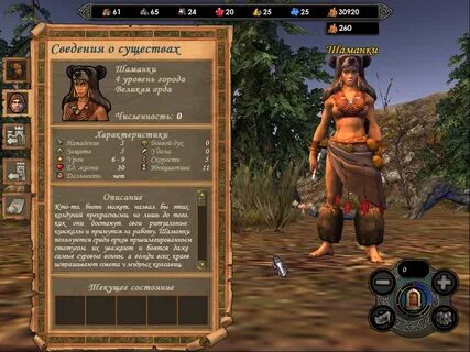 Tribes of the east читы