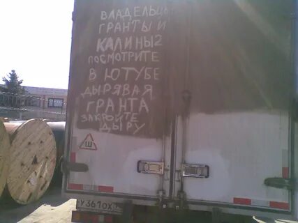 Надписи на бортах