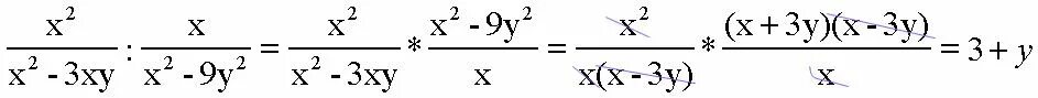 X2/x2-3xy x/x2-9y2. X-9y/x2-9y2-3y/3xy-x2. X 2 3xy:x/x^2-9y 2. U=XY-X^2y-x^2 экстремум. Б x2 9x 0