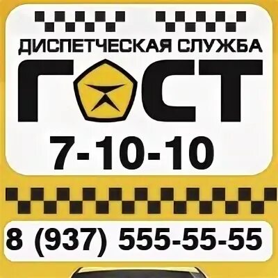 Такси кузнецк