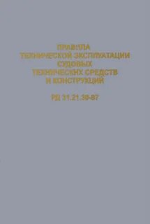 Рд эксплуатация