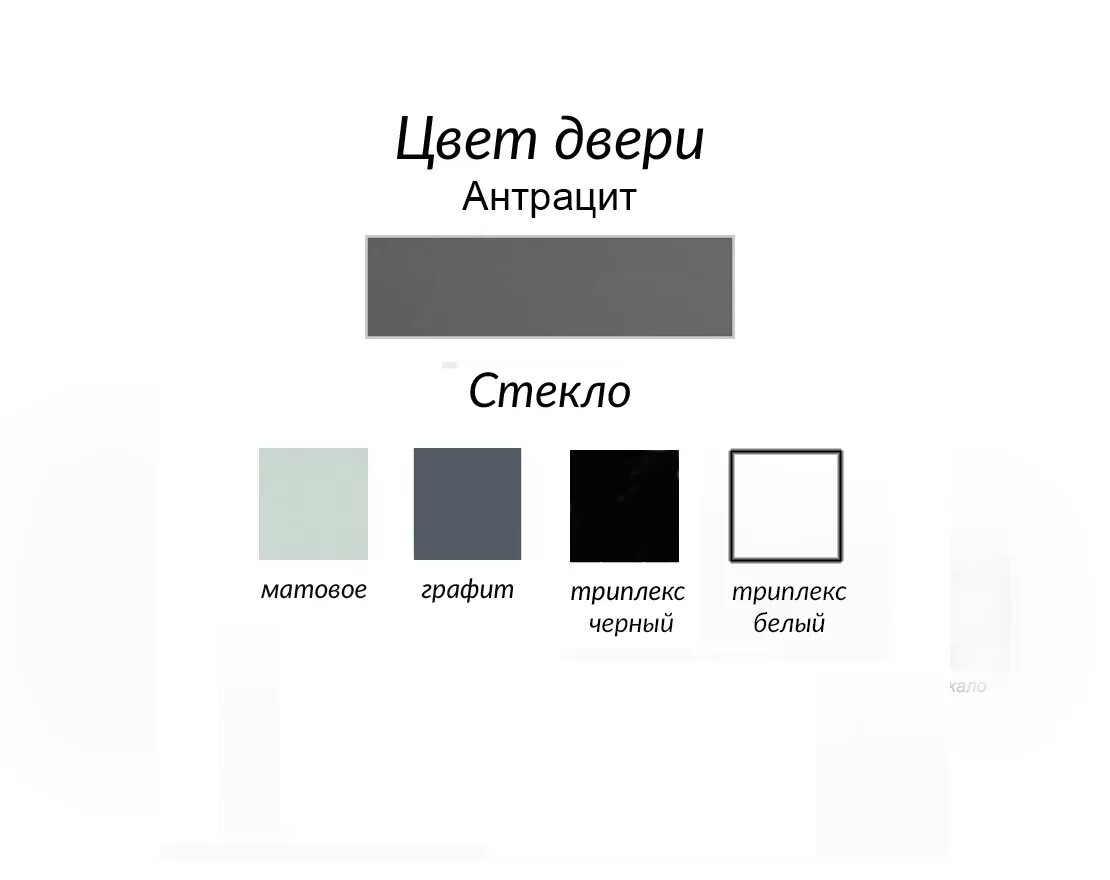 Белый антрацит цвет. Стекло цвет антрацит. Антрацит цвет какой. Цвет антрацит и черный отличия.