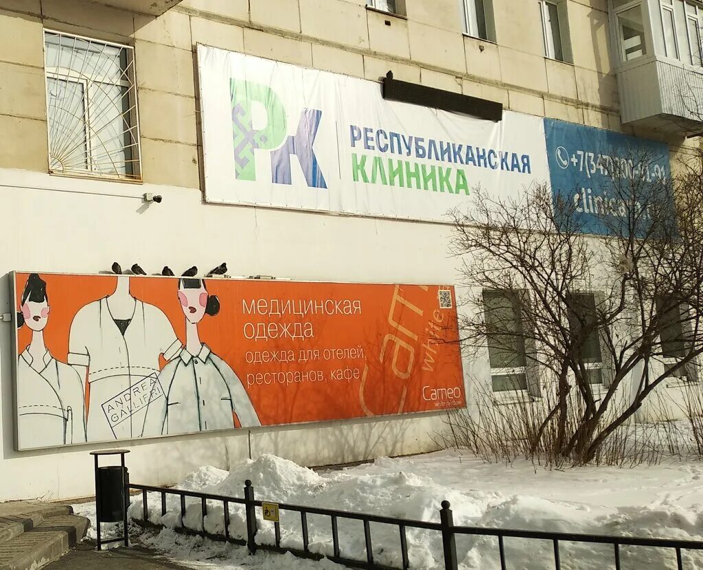 уфа улица кирова 91. улица кирова 91 уфа. улица кирова 91 уфа. улица кирова 91 уфа. улица кирова 91 уфа.