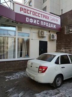 Росгосстрах уфа