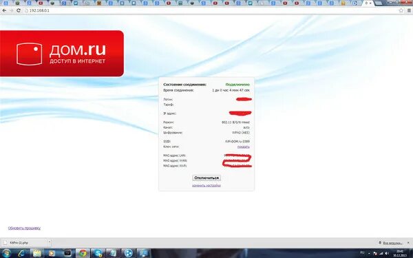 Ответы Mail.ru: Ошибка при подключении интернета