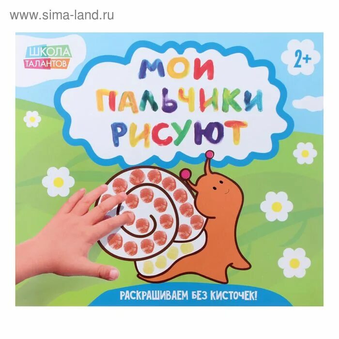 Стихи про пальцы для детей. Семья пальчиков finger family. Дети мои мои пальцы. Фон семья. Школа талантов рисуем пальчиками.