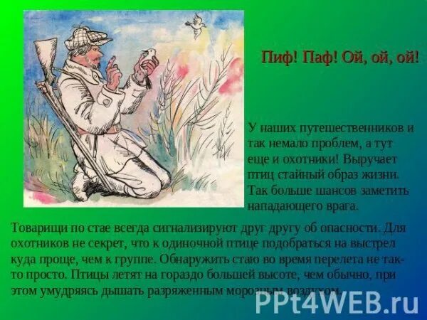 Не пиф не паф драгунский. Драгунский пиф паф. пиф паф картинки. пиф паф сказка.