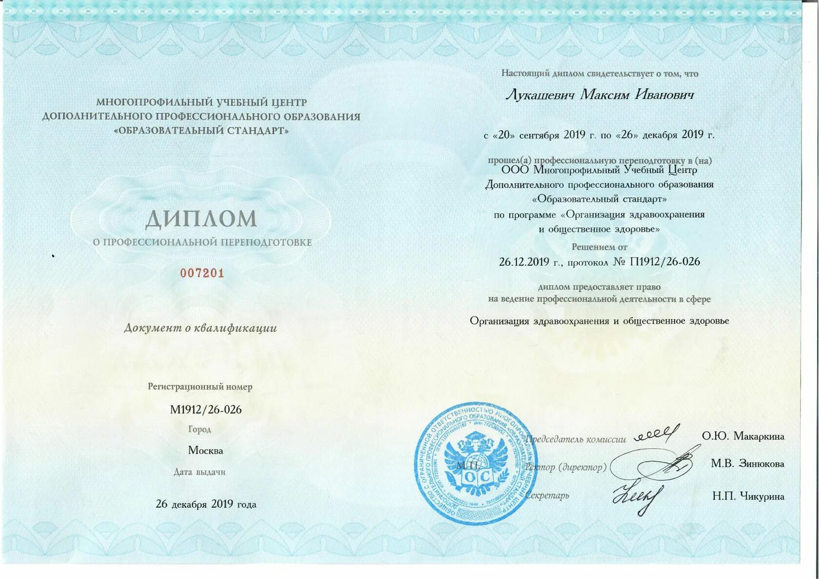 ординатура терапия кем можно. виды ординатуры в медицине. ординатура терапия кем можно. диплом об окончании ординатуры. студенты медики.