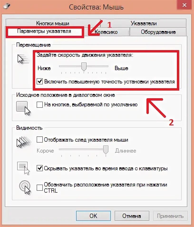 Дергается курсор мыши. Стрелка мышки дергается. мышка на компьютере не двигается что делать. что делать если курсор не двигается. что делать если дергается курсор на мышке.