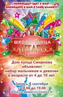 Прометей миасс расписание