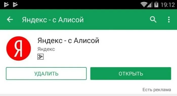 Кнопка алиса на экран. Алиса в телефоне андроид. Как подключить Алису к новому вайфаю. Алиса покажи телефоны андроид.