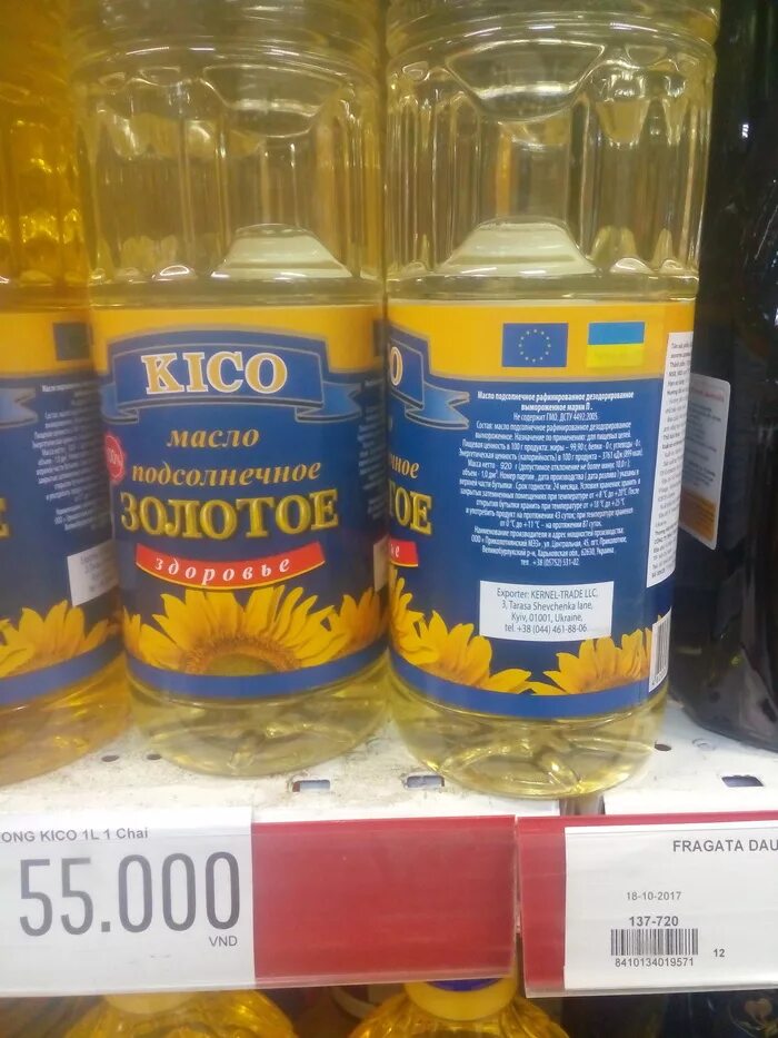 Ашан масло подсолнечное. Украинское масло растительное. Подсолнечное масло Украина. Ашан растительное масло.