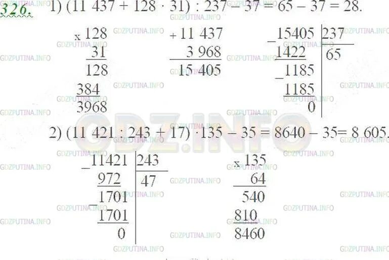 Математика 5 класса номер 128. Математика пятый класс номер 326. Упражнение 326 по математике 5 класс часть 1. 11437+128 31 237-37 В столбик. 11437+128 31 237-37.