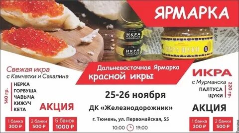 26 ноября ярмарка