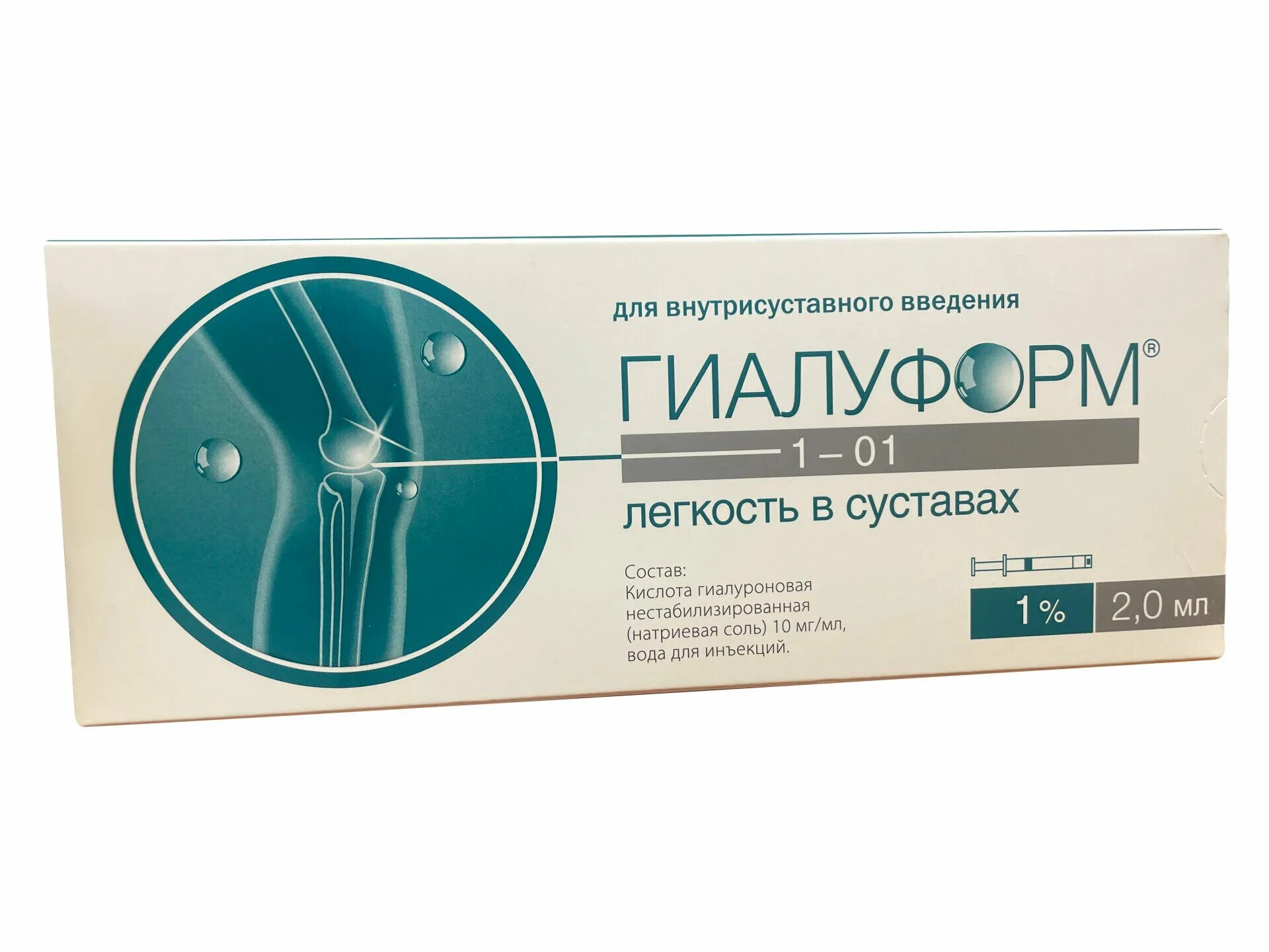 Шприц для внутрисуставных инъекций. Гиалуроновая кислота ферматрон. Инъекции для суставов коленей. Уколы гель для суставов. Натрия гиалуронат уколы в сустав.