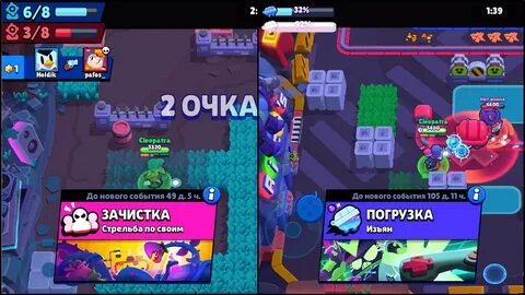 Голосование браво старс режимы