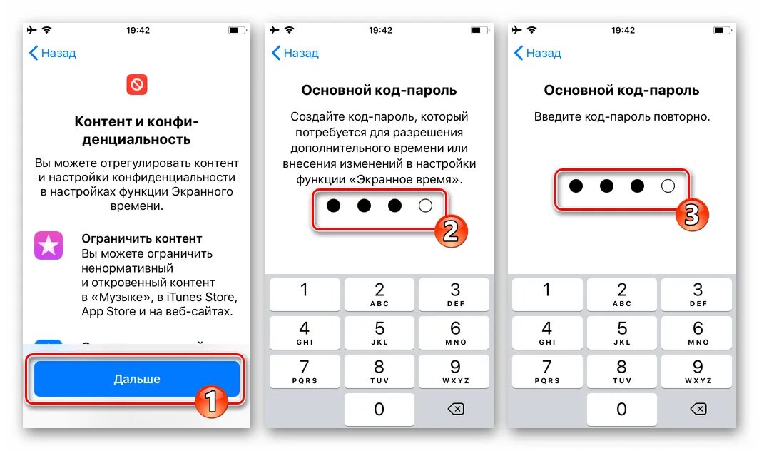 Как узнать код пароль экранного времени. Пароль экранного времени. код пароль. пароль экранного времени iphone. код пароли экранного на айфоне.