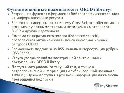Функции оформления