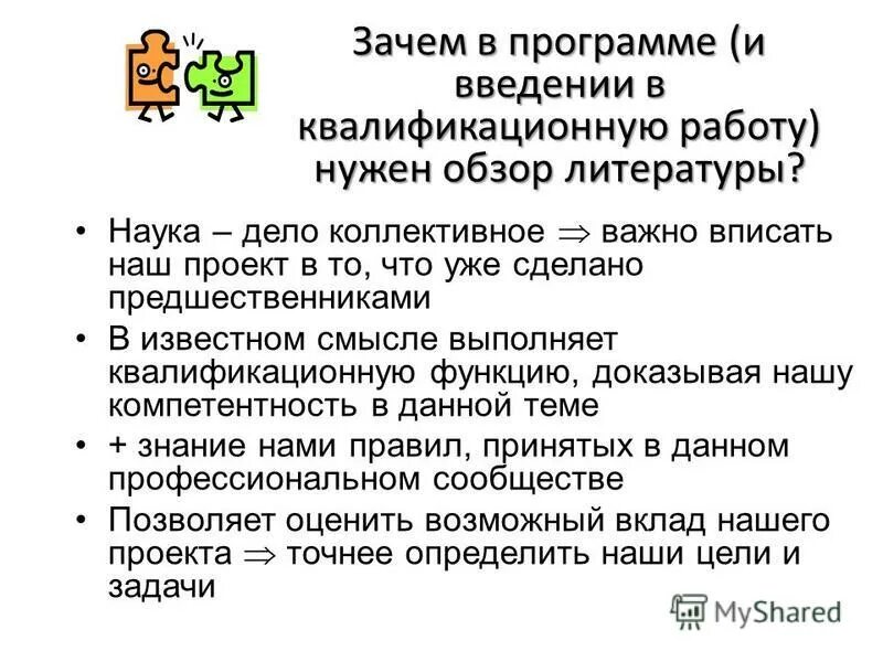 Место самоуправления в системе народовластия. Индекс абсентеизма. Плотностной разрез. Государство и местное самоуправление. Смысл выполняемой работы 4.