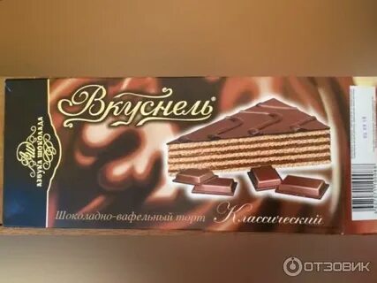 Азбука шоколада