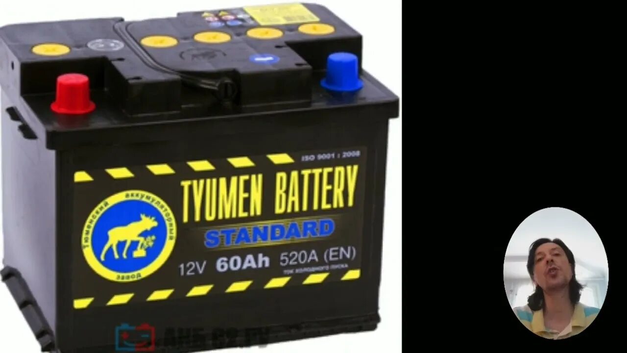 Tyumen Battery Standard 6ст -190 l конус (рос). Аккумулятор 6ст-60 АПЗ П.П.Standart. Аккумулятор Tyumen Battery Standard 60 Ач 550 а. Аккумулятор Tyumen Battery Standard 60 Ач.