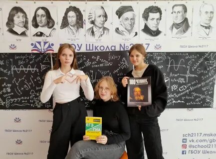 Сайт школы 2117 щербинка