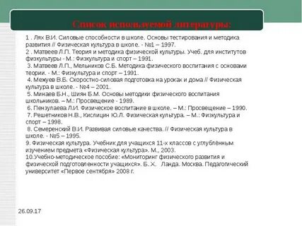 Тесты по теории литературы
