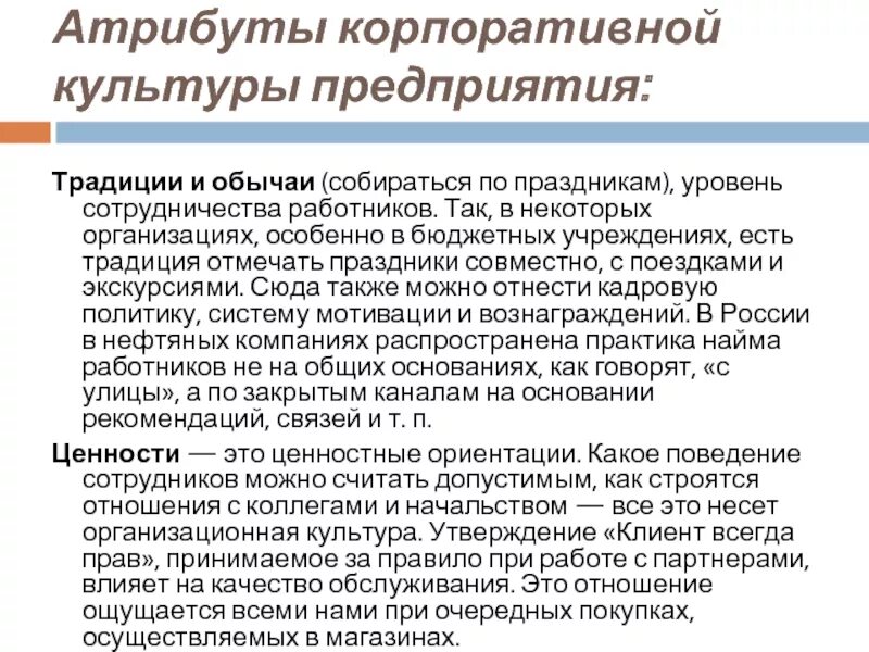 Способ регулирования обычаев. Что является признаком правового обычая?. Перечислите незаконодательные источники права. Корпоративное право объекты. Корпоративное и коммерческое право.