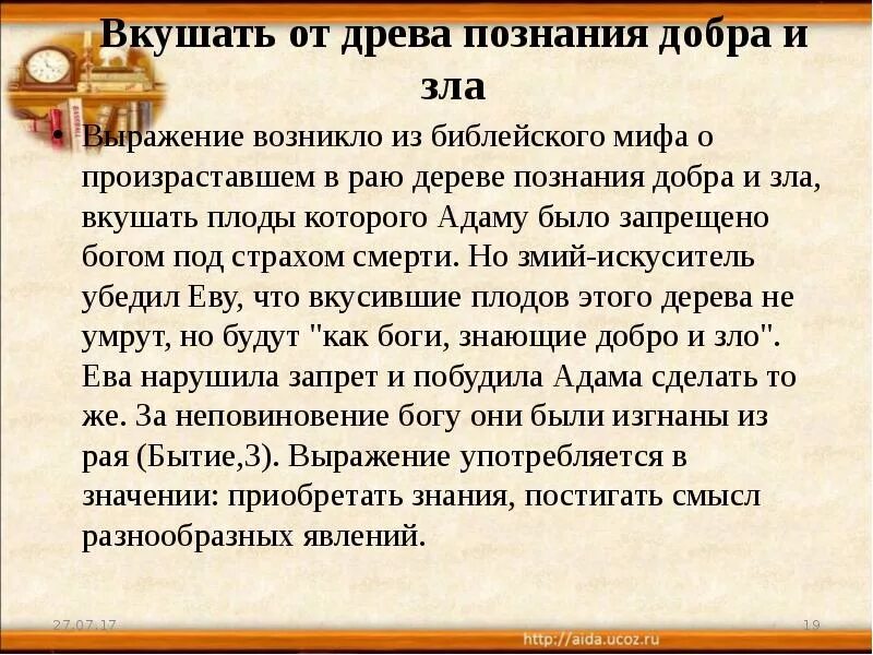 Рождественский пост питание. Великий пост по дням для мирян. Вкушать. Питание в пост по дням. Имеющий уши да услышит что дух говорит церквам.