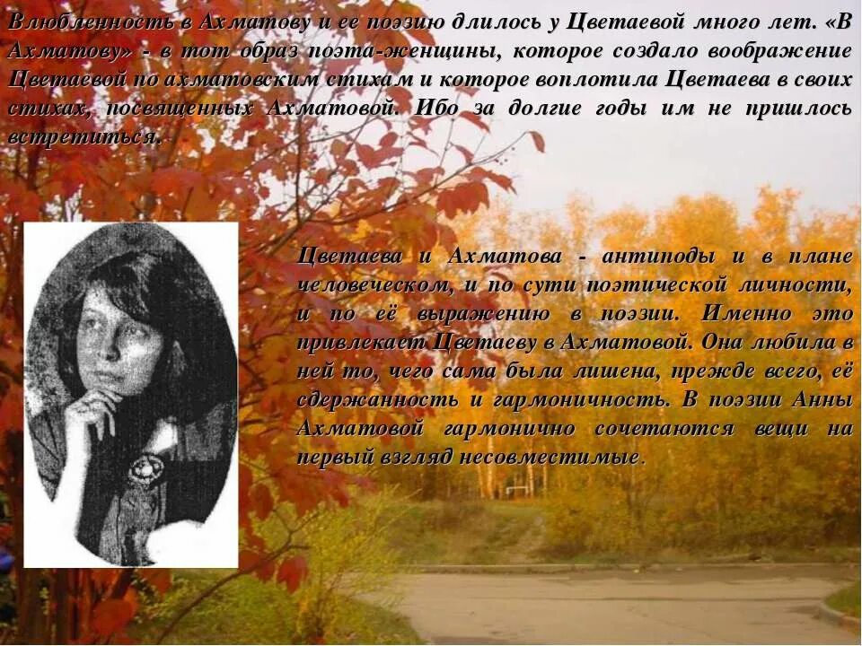 Стихи цветаевой про осень. Цветаева рябина. Стихотворения / цветаева. Цветаева осень стихотворение. Цветаева осень стихотворение.
