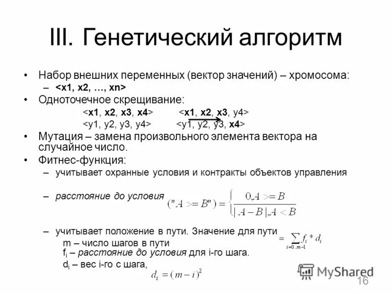 Понятие подгруппы алгебра. Доказательство дискретная математика. Дополнительный минор матрицы это. Произвольные элементы. Непустое множество.