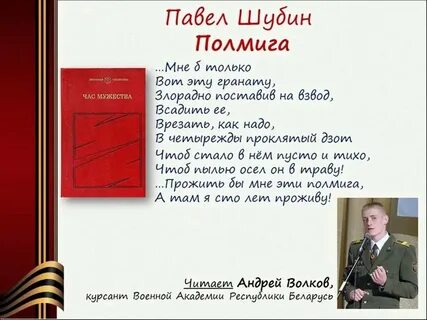 Пол мига