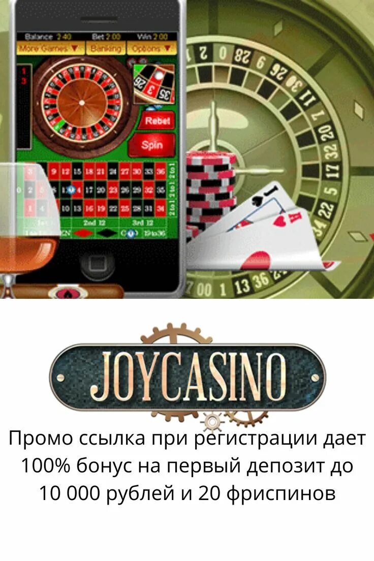 Casino рубли. Казино бонус при регистрации. Интернет казино бонус за регистрацию. Бонусы казино. Казино Рулетка бездепозитный бонус.