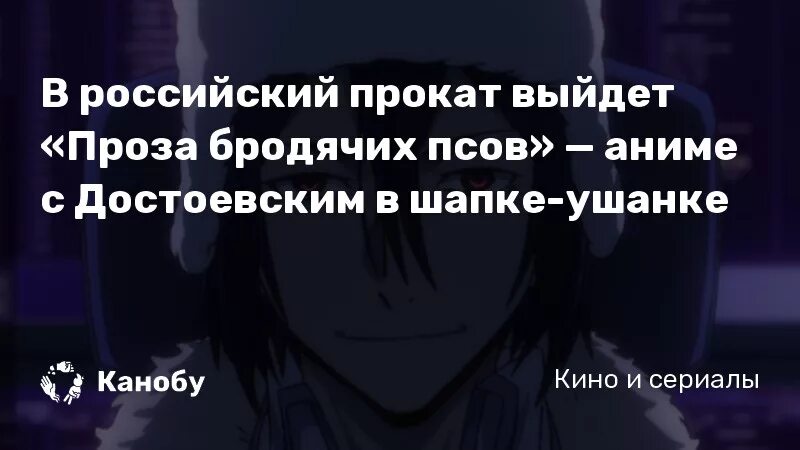 Цитаты гоголя бсд. Достоевский бродячие псы цитаты. фёдор достоевский бродячие псы цитаты. бродячие псы цитаты. проза бродячих псов фёдор достоевский.
