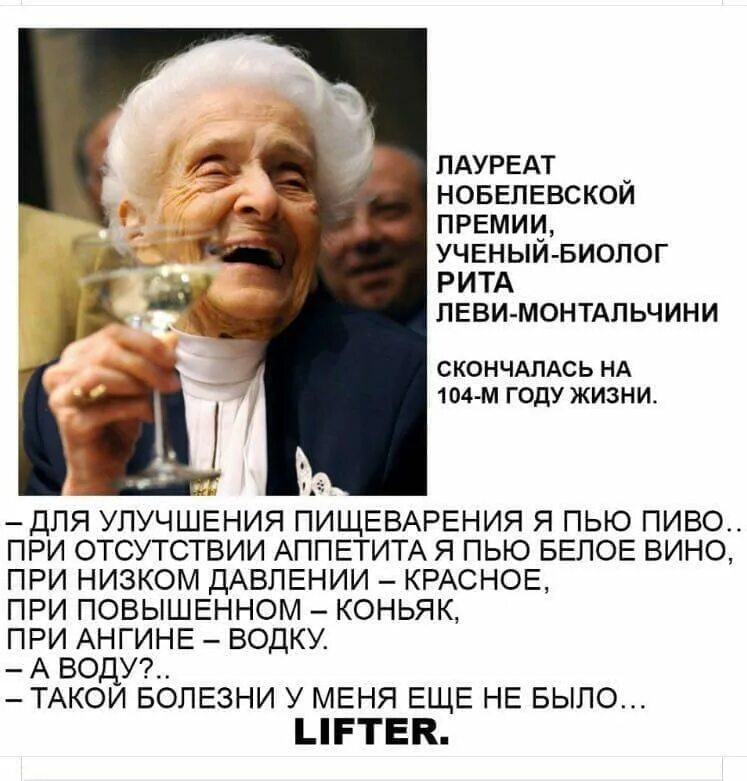 Алфёров жорес иванович могила. Линус пейлинг нобелевская премия. Высказывания лауреатов нобелевской премии. Женщины, изменившие мир. Рита леви монтальчини нобелевская премия.