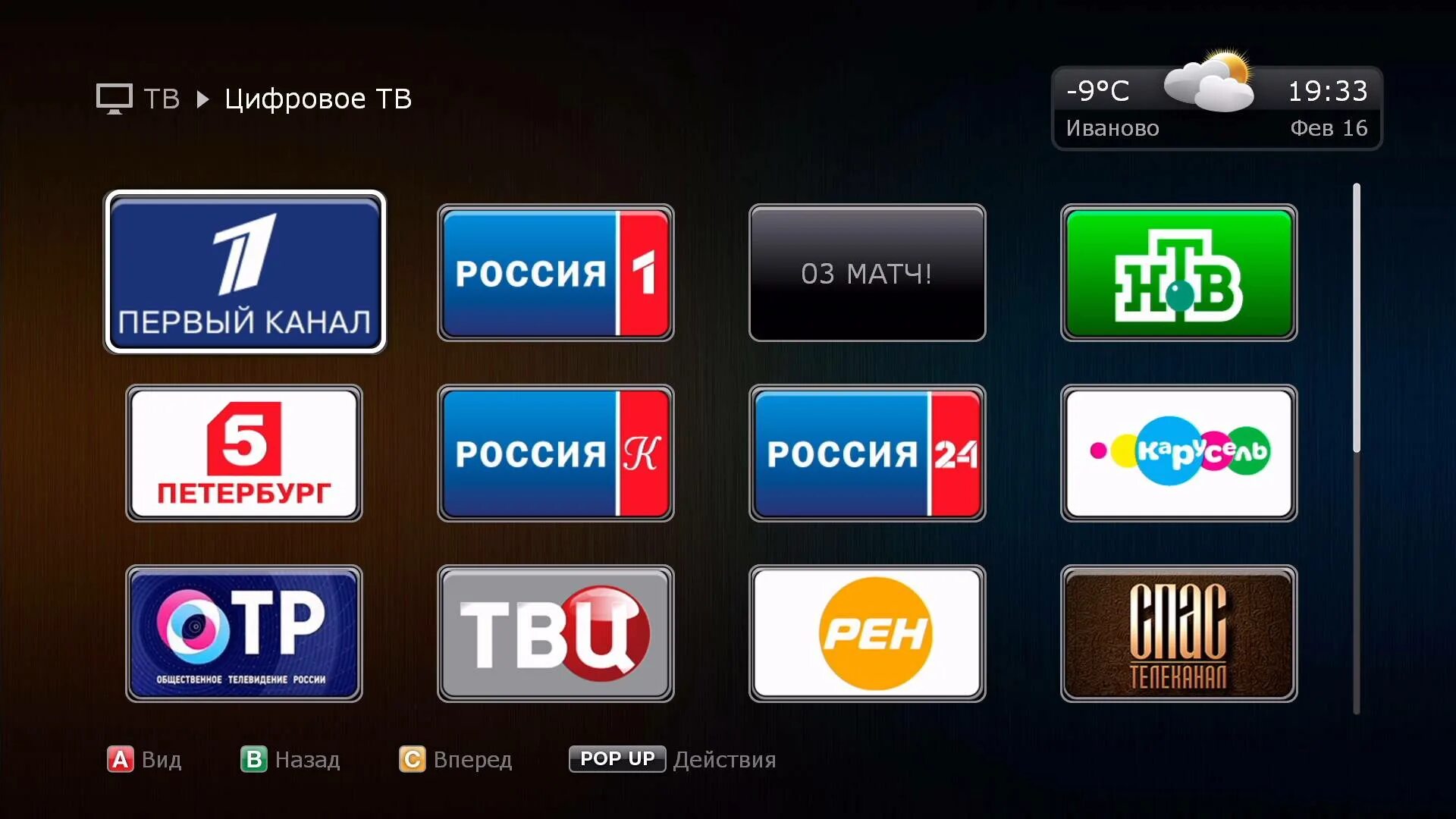 Цифровой твц. Цифровое Телевидение. Каналы телевидения. Каналы ТВ России. Логотипы телеканалов.