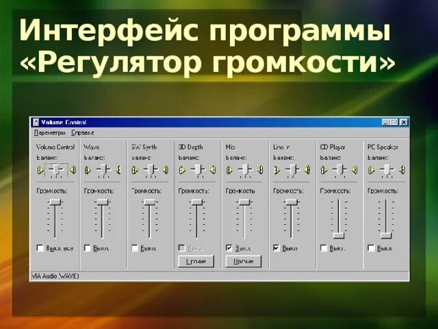 Требования к уровню громкости рекламы. Интерфейс программы «регулятор громкости». Шкала громкости Интерфейс. Шкала увеличения громкости. Панель для регулятора громкости.