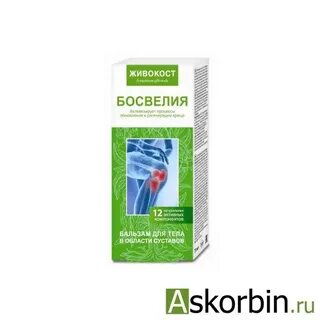 Живокост окопник инструкция