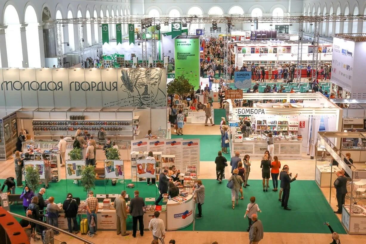 Московская Международная книжная ярмарка (ММКЯ). Московская Международная книжная выставка-ярмарка (ММКВЯ) 2022. Московская книжная ярмарка 2022 Гостиный двор. Московская Международная книжная выставка-ярмарка.