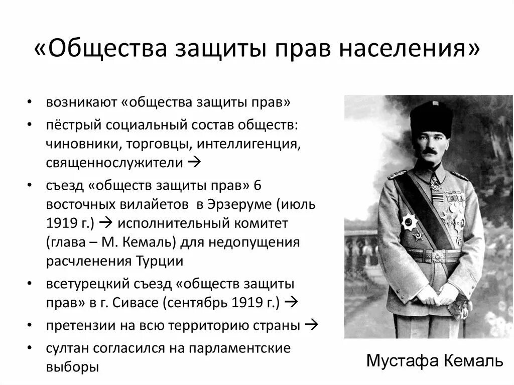 Цитаты кемаля ататюрка. Мустафа кемаль презентация. реформы мустафы кемаля ататюрка. мустафа кемаль ататюрк презентация. мустафа кемаль кратко.