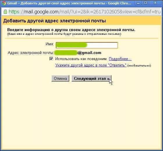 Как добавить адрес в электронную почту. Как добавить адрес в электронную почту