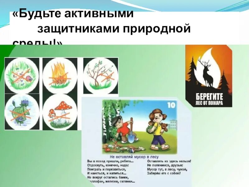 Счастливая спортивная семья. Проект будь активен. Проект защитники природы. Значок рдш новый. Спорт движение жизнь.