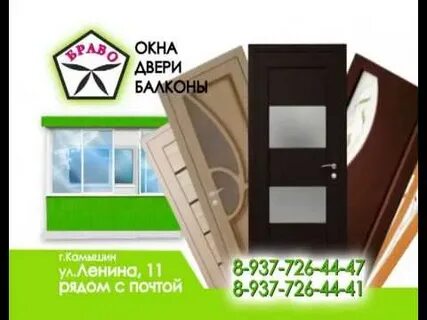 Двери камышин