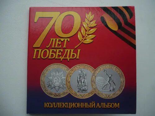 работа 70 лет победы