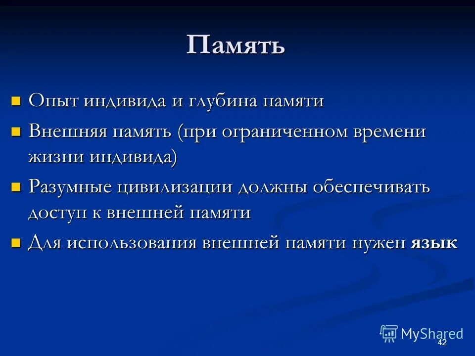 опыт и память. опыт и память. опыт и память. креативный человек. искусственное сознание.